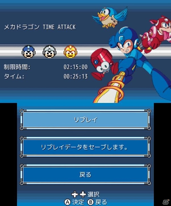「ロックマン クラシックス コレクション」追加要素のチャレンジモード＆ミュージアムモードを紹介！の画像10