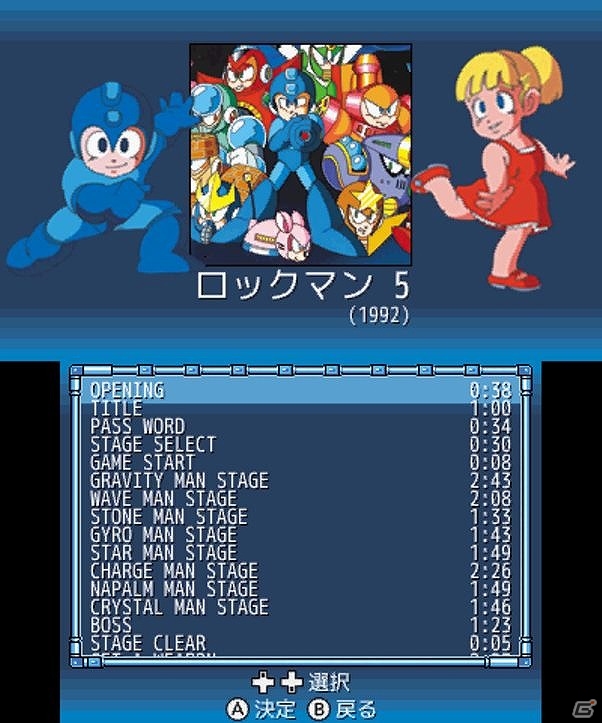 「ロックマン クラシックス コレクション」追加要素のチャレンジモード＆ミュージアムモードを紹介！の画像12
