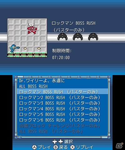 「ロックマン クラシックス コレクション」追加要素のチャレンジモード＆ミュージアムモードを紹介！の画像6