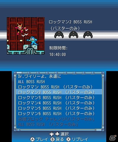 「ロックマン クラシックス コレクション」追加要素のチャレンジモード＆ミュージアムモードを紹介！の画像7