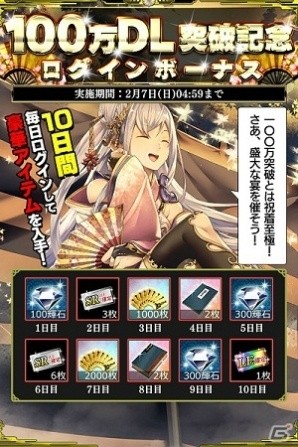 iOS/Android「戦国やらいでか -乱舞伝-」華姫武将・伊達政宗が参戦！LE確定チケットがもらえる100万DL突破記念ログインボーナスも開始の画像1