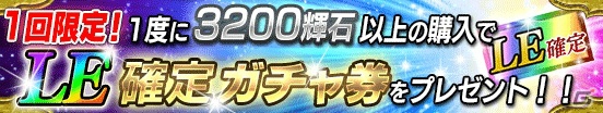 iOS/Android「戦国やらいでか -乱舞伝-」華姫武将・伊達政宗が参戦！LE確定チケットがもらえる100万DL突破記念ログインボーナスも開始の画像5