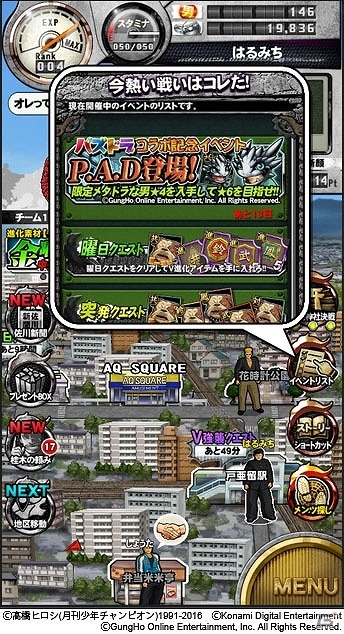 パズドラモンスターと拳で戦おう！iOS/Android「クローズ×WORST V」にて「パズル＆ドラゴンズ」とのコラボイベントが開催の画像1
