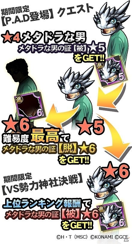 パズドラモンスターと拳で戦おう！iOS/Android「クローズ×WORST V」にて「パズル＆ドラゴンズ」とのコラボイベントが開催の画像6