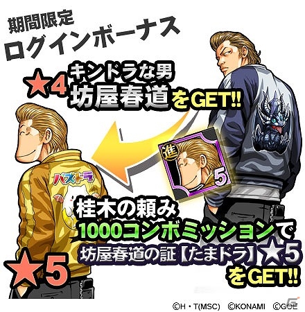 パズドラモンスターと拳で戦おう！iOS/Android「クローズ×WORST V」にて「パズル＆ドラゴンズ」とのコラボイベントが開催の画像7