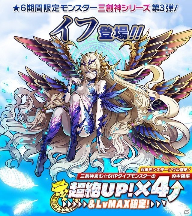iOS/Android「サモンズボード」2周年記念キャンペーンが順次開催！★6 イフやイベントダンジョン「ソフォーン音洞」に注目の画像2