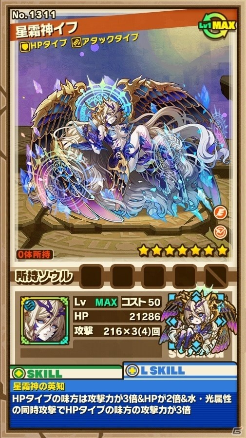 iOS/Android「サモンズボード」2周年記念キャンペーンが順次開催！★6 イフやイベントダンジョン「ソフォーン音洞」に注目の画像4