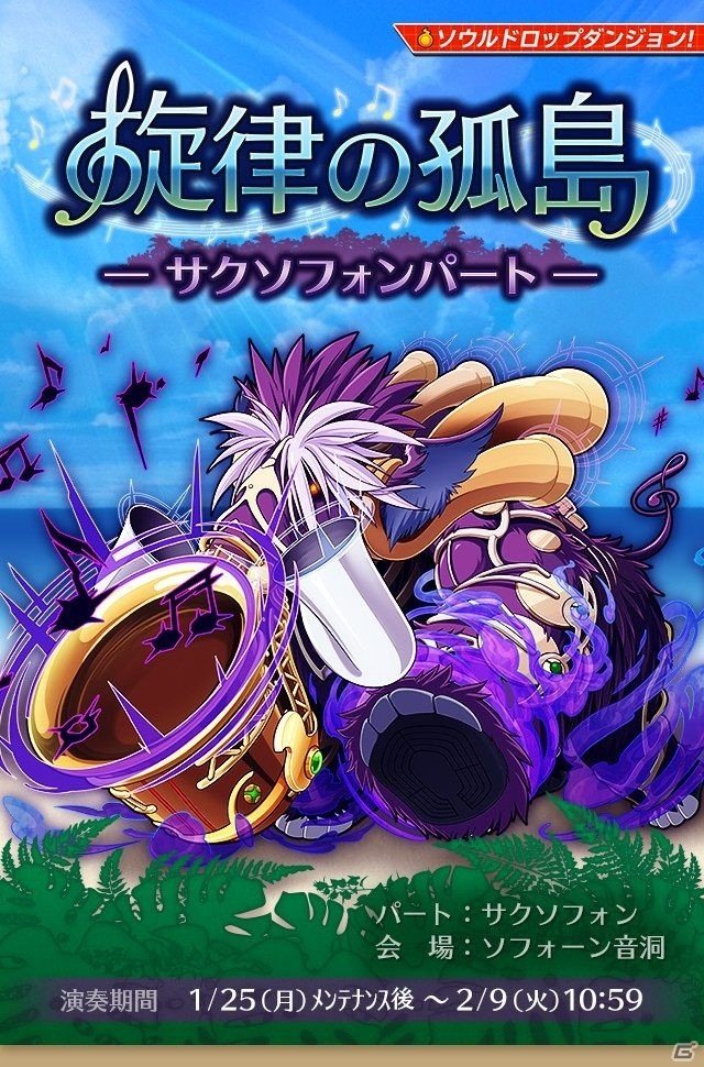 iOS/Android「サモンズボード」2周年記念キャンペーンが順次開催！★6 イフやイベントダンジョン「ソフォーン音洞」に注目の画像5