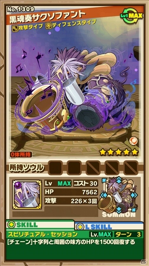 iOS/Android「サモンズボード」2周年記念キャンペーンが順次開催！★6 イフやイベントダンジョン「ソフォーン音洞」に注目の画像6