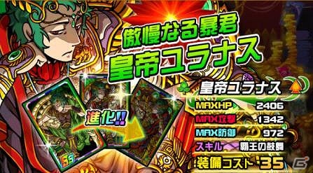 iOS/Android「ドラゴンポーカー」第54回コロシアム本戦が開幕！チャレンジダンジョン「覚醒ツインスターズ」も復刻開催の画像7