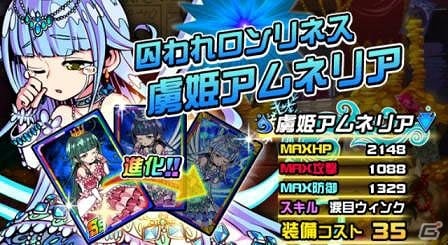 iOS/Android「ドラゴンポーカー」第54回コロシアム本戦が開幕！チャレンジダンジョン「覚醒ツインスターズ」も復刻開催の画像8