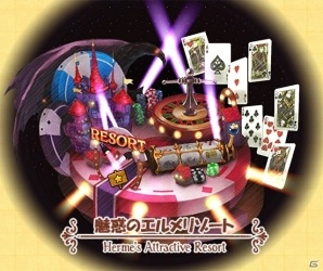 iOS/Android「ケリ姫スイーツ」新エリア「魅惑のエルメリゾート」がグランドオープン！使用人「ビスキュイサンド」も登場の画像2