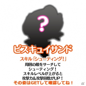 iOS/Android「ケリ姫スイーツ」新エリア「魅惑のエルメリゾート」がグランドオープン！使用人「ビスキュイサンド」も登場の画像7