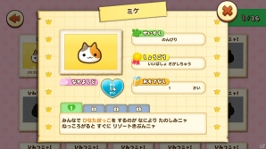 iOS/Android「ほしの島のにゃんこ」新しいエリア「みなとまち」が登場！ステキな街で世界中のにゃんこを迎えようの画像4