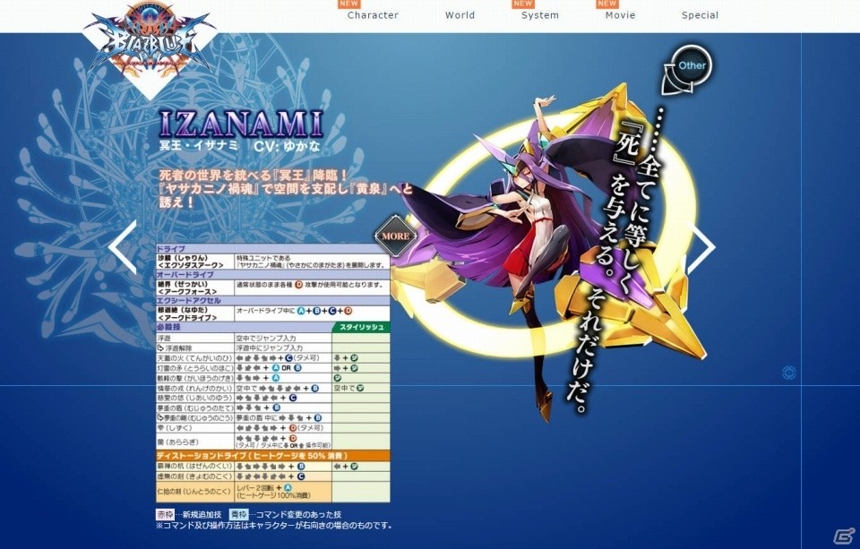 AC「ブレイブルー セントラルフィクション」冥王・イザナミが1月28日より参戦！浮遊に時止めとユニークな性能も一挙紹介の画像41