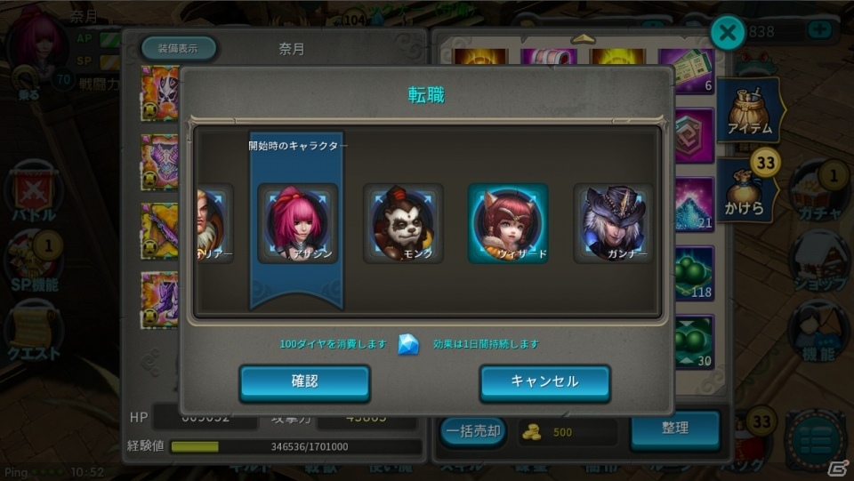 iOS/Android「太極パンダ」転職＆ギルド闇市など機能追加アップデートが実施の画像2