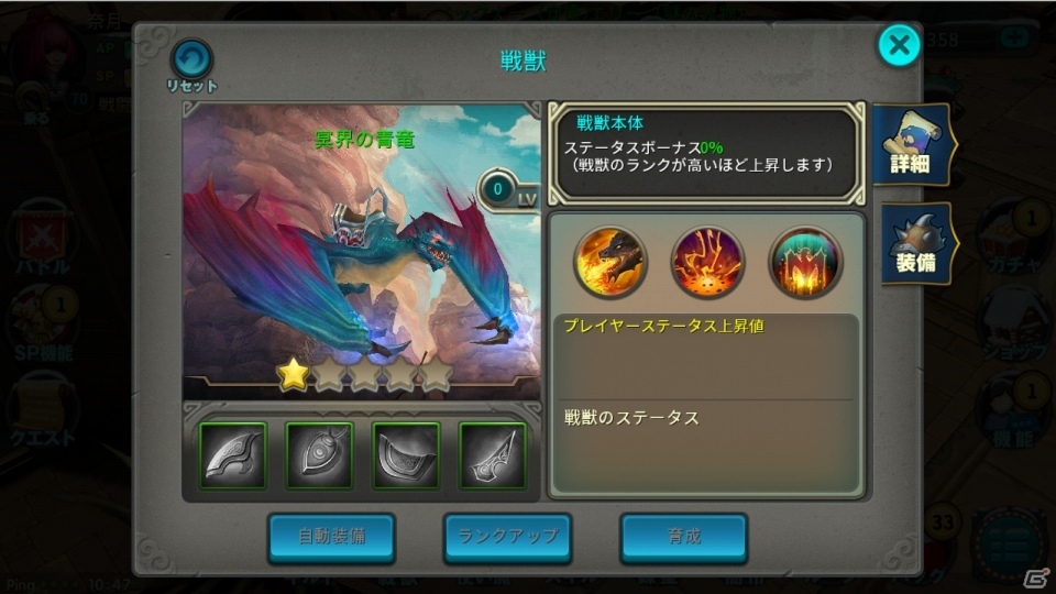 iOS/Android「太極パンダ」転職＆ギルド闇市など機能追加アップデートが実施の画像5