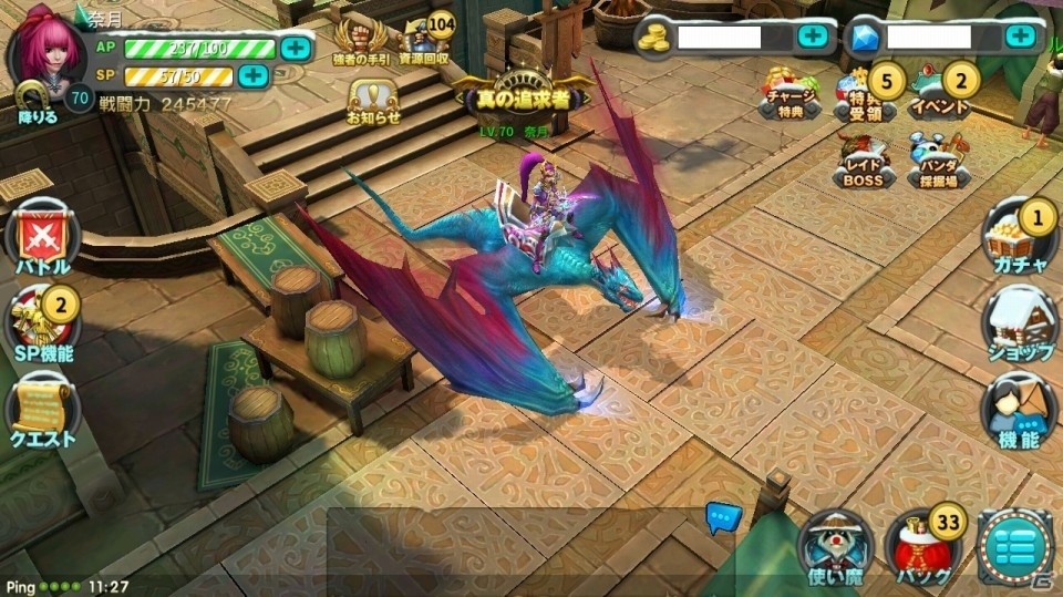 iOS/Android「太極パンダ」転職＆ギルド闇市など機能追加アップデートが実施の画像6