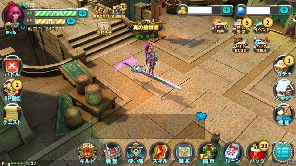 iOS/Android「太極パンダ」転職＆ギルド闇市など機能追加アップデートが実施の画像8