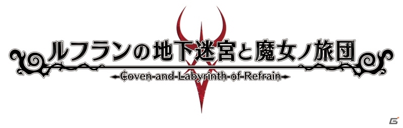 PS Vita「ルフランの地下迷宮と魔女ノ旅団」の発売日が2016年6月23日に延期の画像1