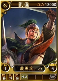 PS3/PS Vita「三國志12 対戦版」有能な武将を入手してデッキを強化するチャンス！「三國志13」発売記念キャンペーンが開催の画像2