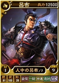 PS3/PS Vita「三國志12 対戦版」有能な武将を入手してデッキを強化するチャンス！「三國志13」発売記念キャンペーンが開催の画像5