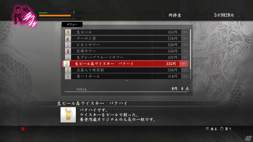PS4/PS3「龍が如く 極」と養老乃瀧グループのコラボ企画が開始！限定メニュー「『極（きわみ）』のバクハイ」が販売の画像4