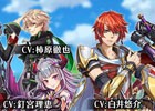 iOS/Android「蒼空のリベラシオン」釘宮理恵さんや浪川大輔さんら出演声優陣のサイン色紙が手に入るTwitterキャンペーンが実施！