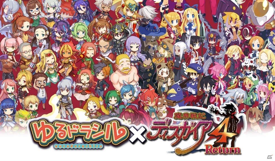 iOS/Android「ゆるドラシル」にて「魔界戦記ディスガイア 4 Return」コラボが2月3日より開催の画像1