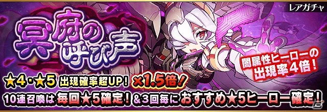 iOS/Android「フルボッコヒーローズ」顕現シリーズ「ゼウス顕現」が復刻開催！闇属性ヒーローの出現率が上昇する「冥府の呼び声」も実施の画像3