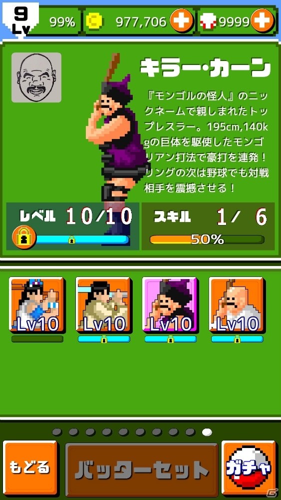 iOS/Android「燃えろ!!プロ野球 ホームラン競争 SP」にて「第1回キラー・カーン杯」が開催！居酒屋のオヤジバージョンの打者・カンちゃんも登場の画像1