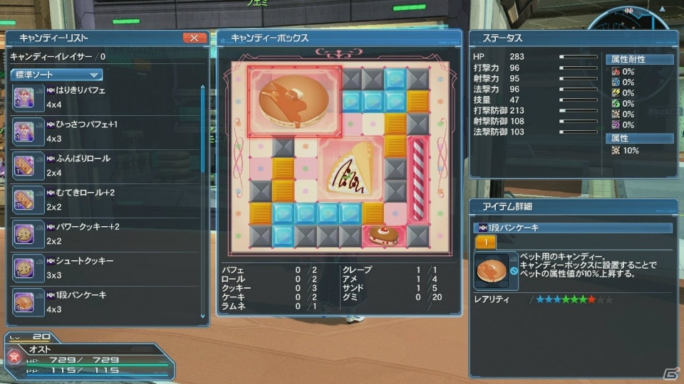 タクトを操りペットを指揮する「ファンタシースターオンライン2」Reborn:EPISODE4の新クラス「サモナー」を紹介！の画像43