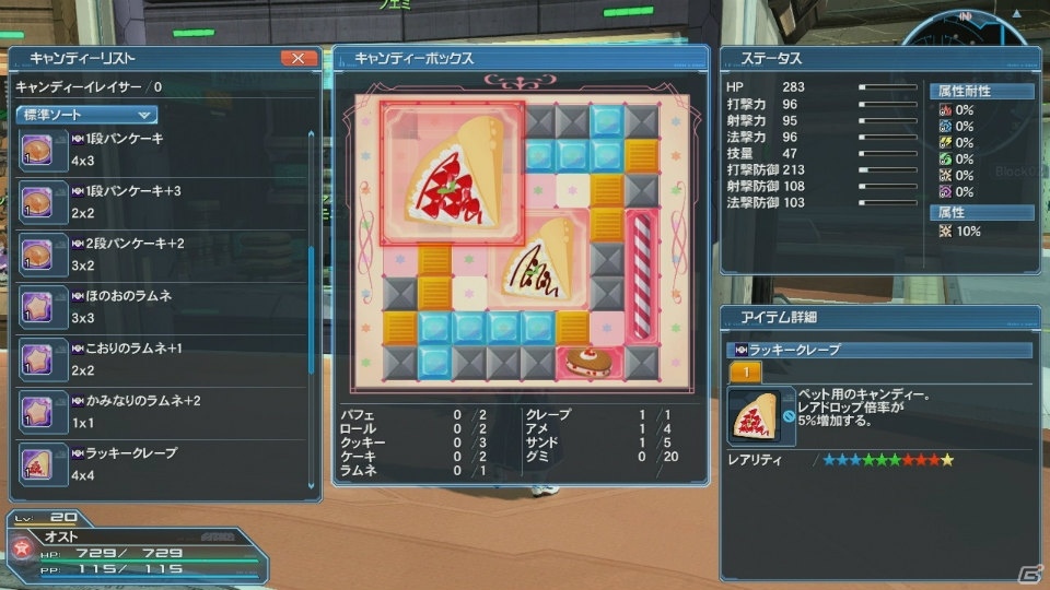 タクトを操りペットを指揮する「ファンタシースターオンライン2」Reborn:EPISODE4の新クラス「サモナー」を紹介！の画像44