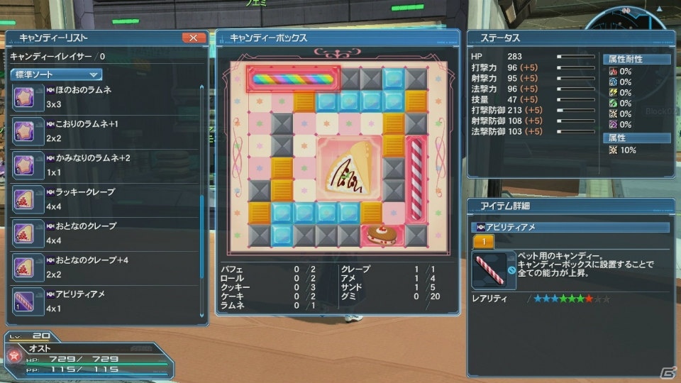 タクトを操りペットを指揮する「ファンタシースターオンライン2」Reborn:EPISODE4の新クラス「サモナー」を紹介！の画像45