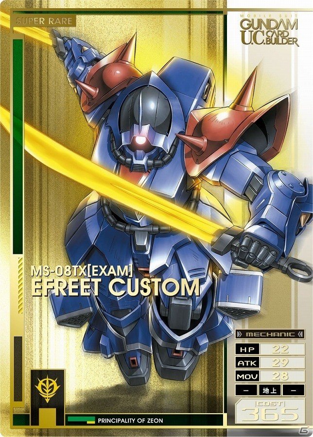 AC「機動戦士ガンダム U.C.カードビルダー」先行稼働日が2月25日に決定！先行稼働時の参戦作品や注目カードを紹介の画像11