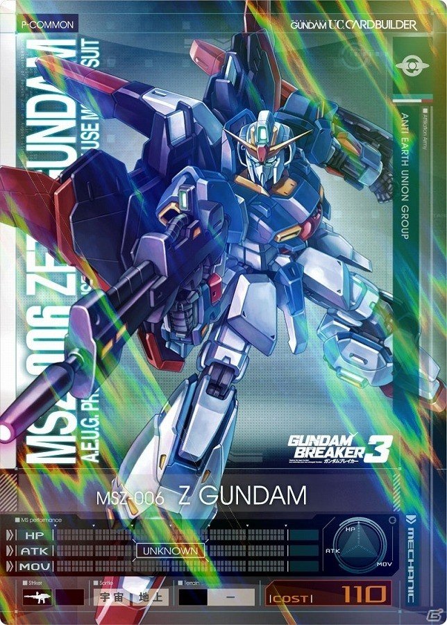AC「機動戦士ガンダム U.C.カードビルダー」先行稼働日が2月25日に決定！先行稼働時の参戦作品や注目カードを紹介の画像16