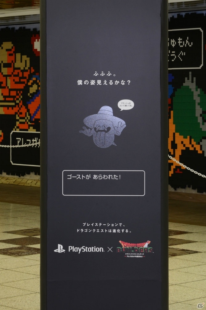 PS4/PS3/PS Vita「ドラゴンクエストビルダーズ」”ぷるぷる”や”あまいいき”が体験できる！新宿ドラクエジャックの新たな展開が明らかにの画像2