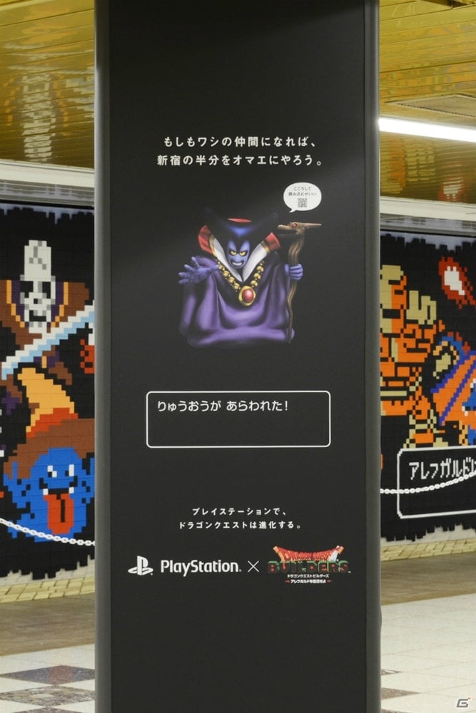 PS4/PS3/PS Vita「ドラゴンクエストビルダーズ」”ぷるぷる”や”あまいいき”が体験できる！新宿ドラクエジャックの新たな展開が明らかにの画像3
