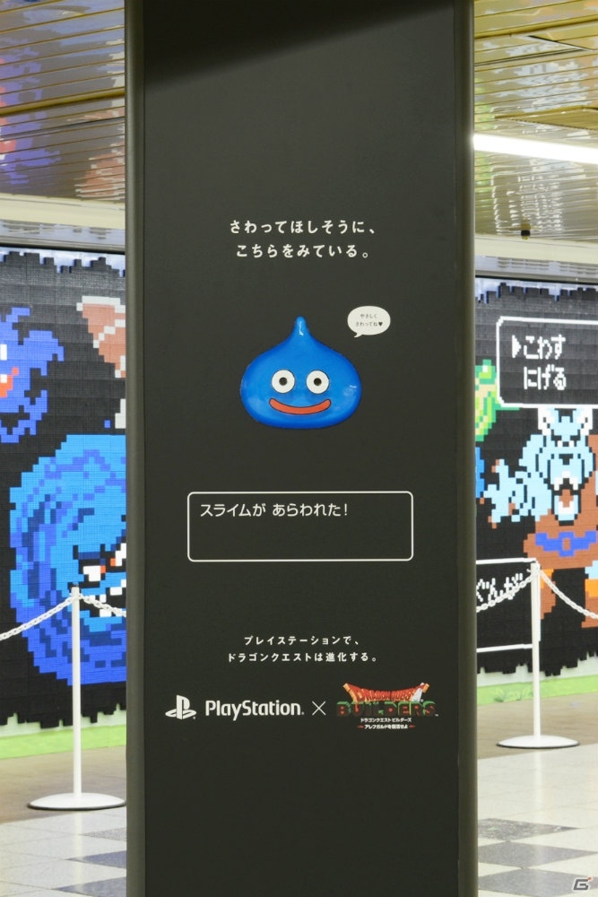 PS4/PS3/PS Vita「ドラゴンクエストビルダーズ」”ぷるぷる”や”あまいいき”が体験できる！新宿ドラクエジャックの新たな展開が明らかにの画像4