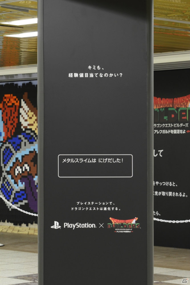 PS4/PS3/PS Vita「ドラゴンクエストビルダーズ」”ぷるぷる”や”あまいいき”が体験できる！新宿ドラクエジャックの新たな展開が明らかにの画像5