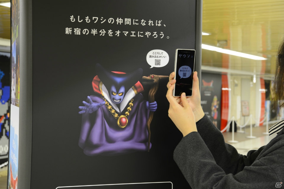PS4/PS3/PS Vita「ドラゴンクエストビルダーズ」”ぷるぷる”や”あまいいき”が体験できる！新宿ドラクエジャックの新たな展開が明らかにの画像8