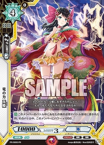 TCG「ラクエンロジック」全国初心者講習会「Start＆Dashキャラバン」の追加開催が決定！の画像5