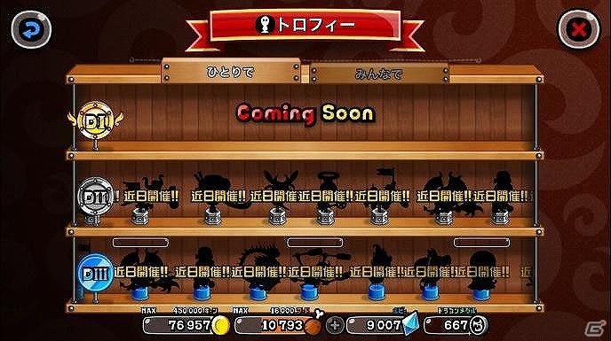 iOS/Android「城とドラゴン」CPを集めてタマゴを手に入れよう！「フリー対戦CP争奪バトル」が開催の画像5