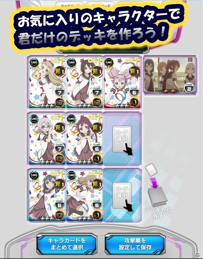 「ジーンクロス」iOS版が配信開始！アニメ「おそ松さん」が2月末に参戦決定の画像2