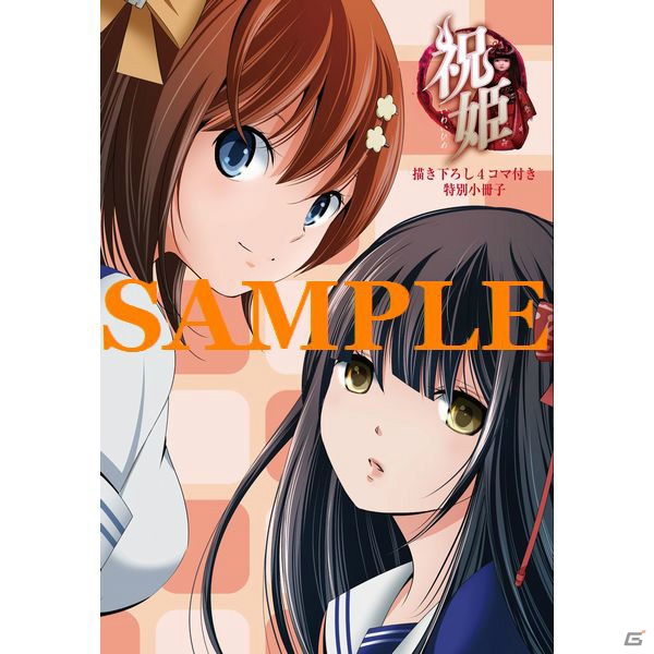PC「祝姫」コミカライズ記念！竜騎士07氏とタナカトモ氏によるサイン会が2月6日にとらのあな秋葉原店にて開催の画像3