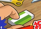 iOS/Android「消しゴム落とし」ゲーム内ポイントがもらえるアプリリリース1周年記念イベントが開催！