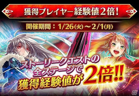 iOS/Android「ファントム オブ キル」が300万ダウンロードを突破！300万ゼニーのプレゼントや記念ログインボーナスなどを実施の画像4