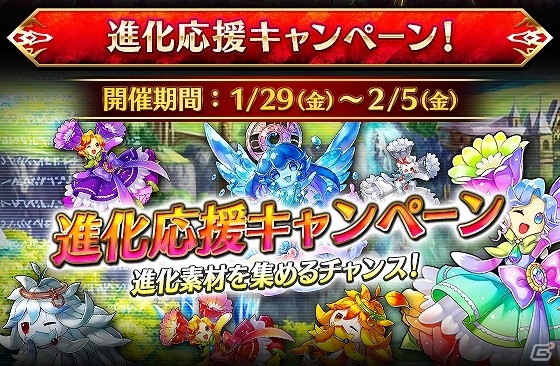 iOS/Android「ファントム オブ キル」が300万ダウンロードを突破！300万ゼニーのプレゼントや記念ログインボーナスなどを実施の画像5