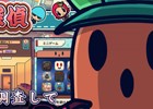 iOS/Android「ハニワ探偵」が配信開始―アウトローな手段も厭わない謎解きアドベンチャー