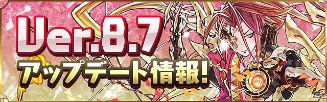 iOS/Android「パズル＆ドラゴンズ」“モンスターBOX”に新たなソート機能や最大数の拡張などを行うアップデートが1月28日に実施の画像1